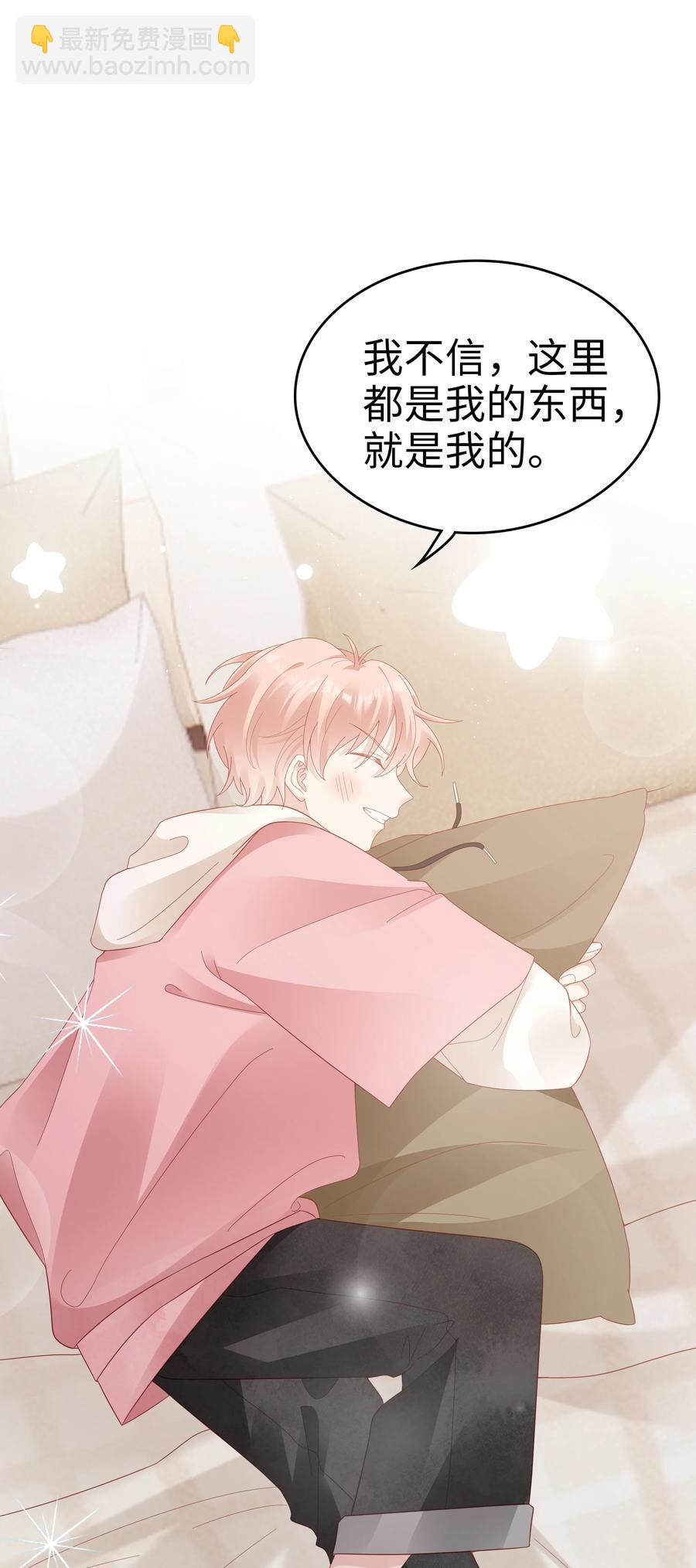《裴宝》038 哥，你抱我吧 第44页