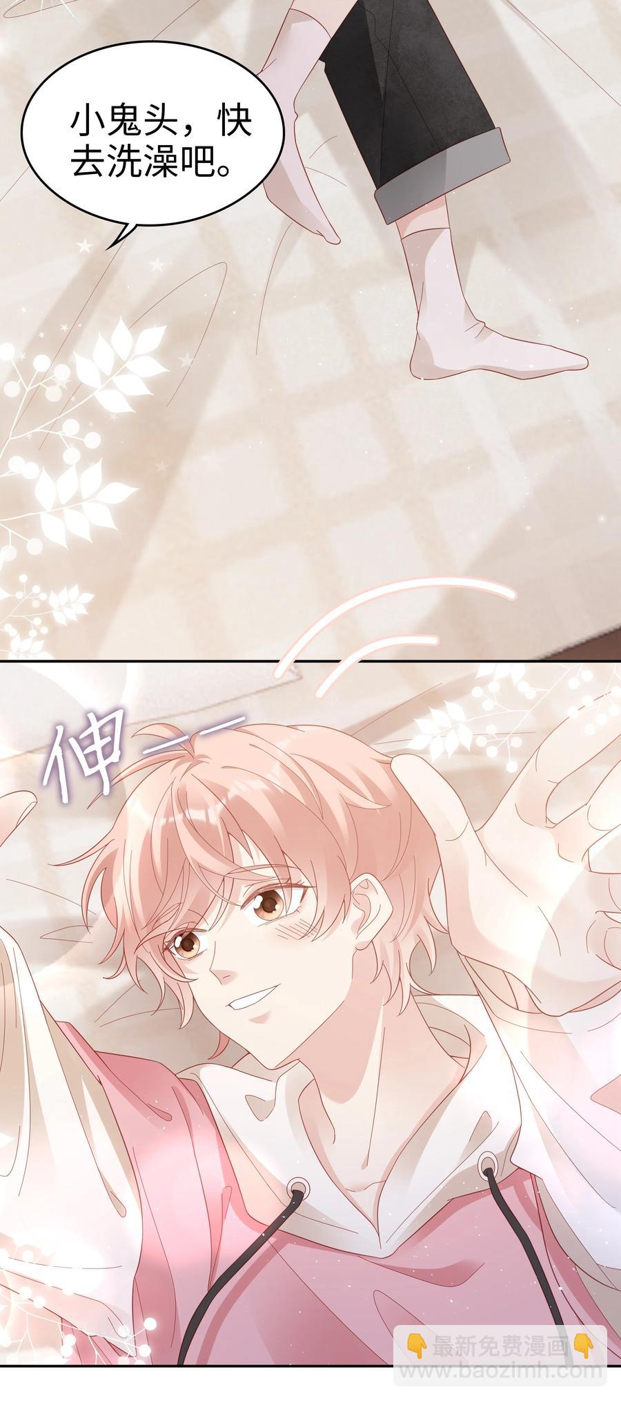 《裴宝》038 哥，你抱我吧 第45页