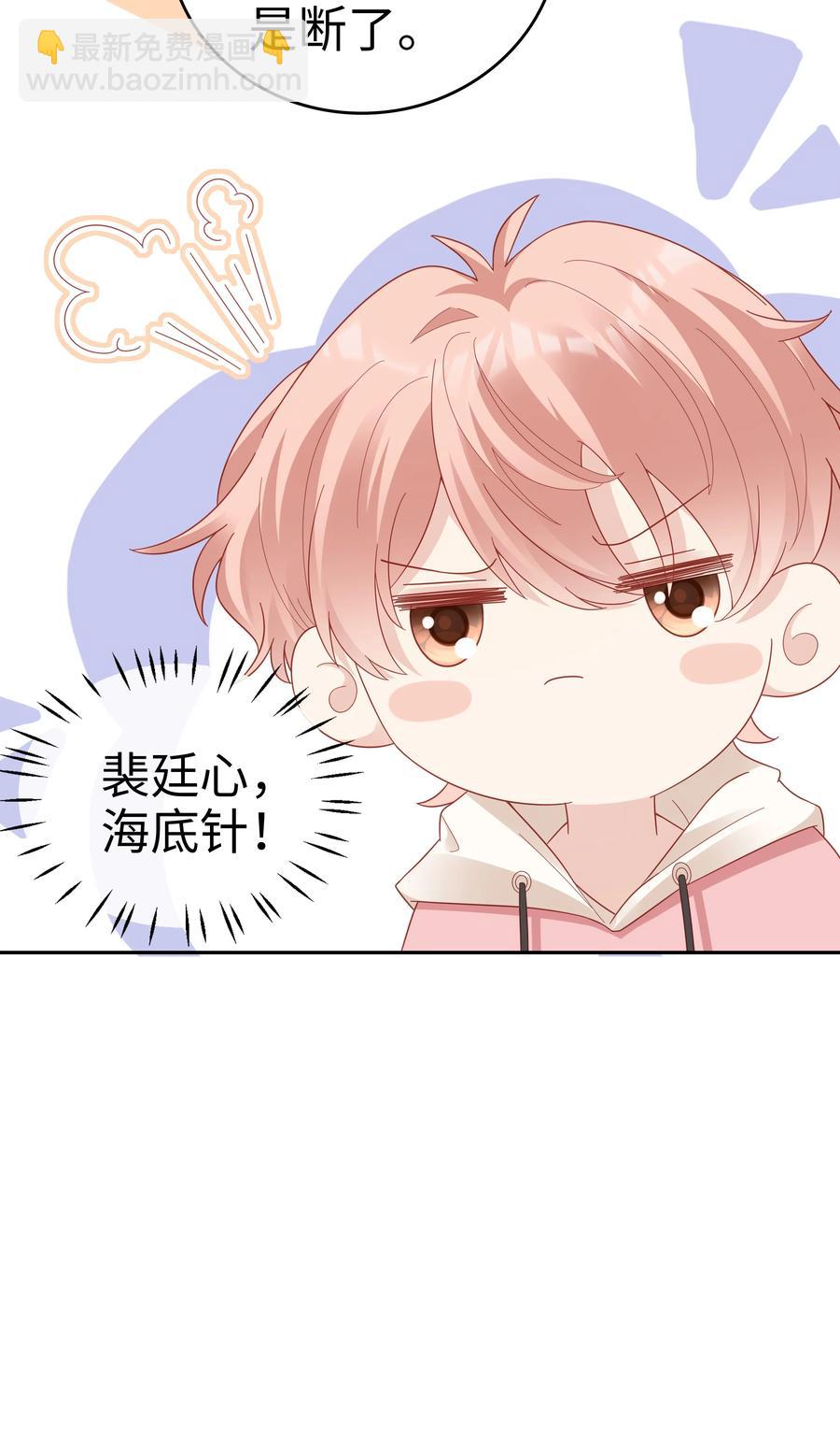 《裴宝》038 哥，你抱我吧 第47页