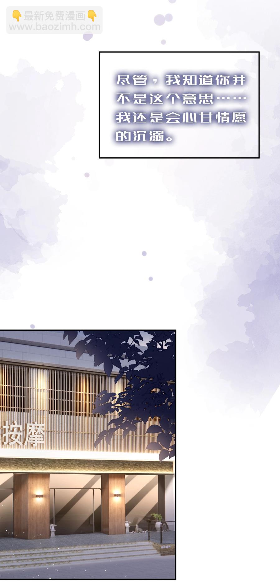 《裴宝》038 哥，你抱我吧 第5页