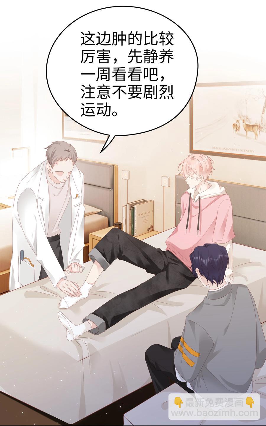《裴宝》038 哥，你抱我吧 第6页