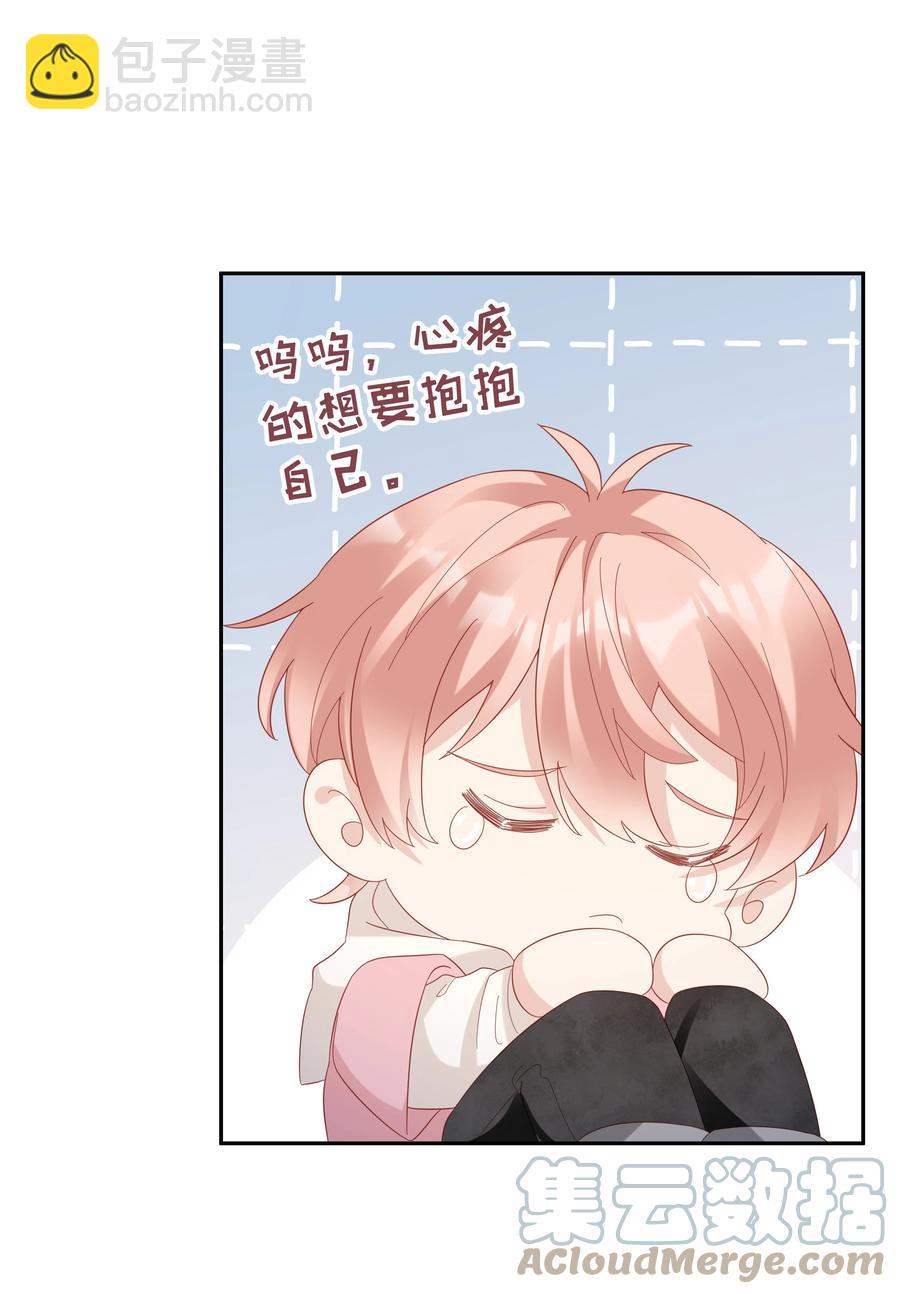 《裴宝》039 痛苦也甘之如饴 第10页