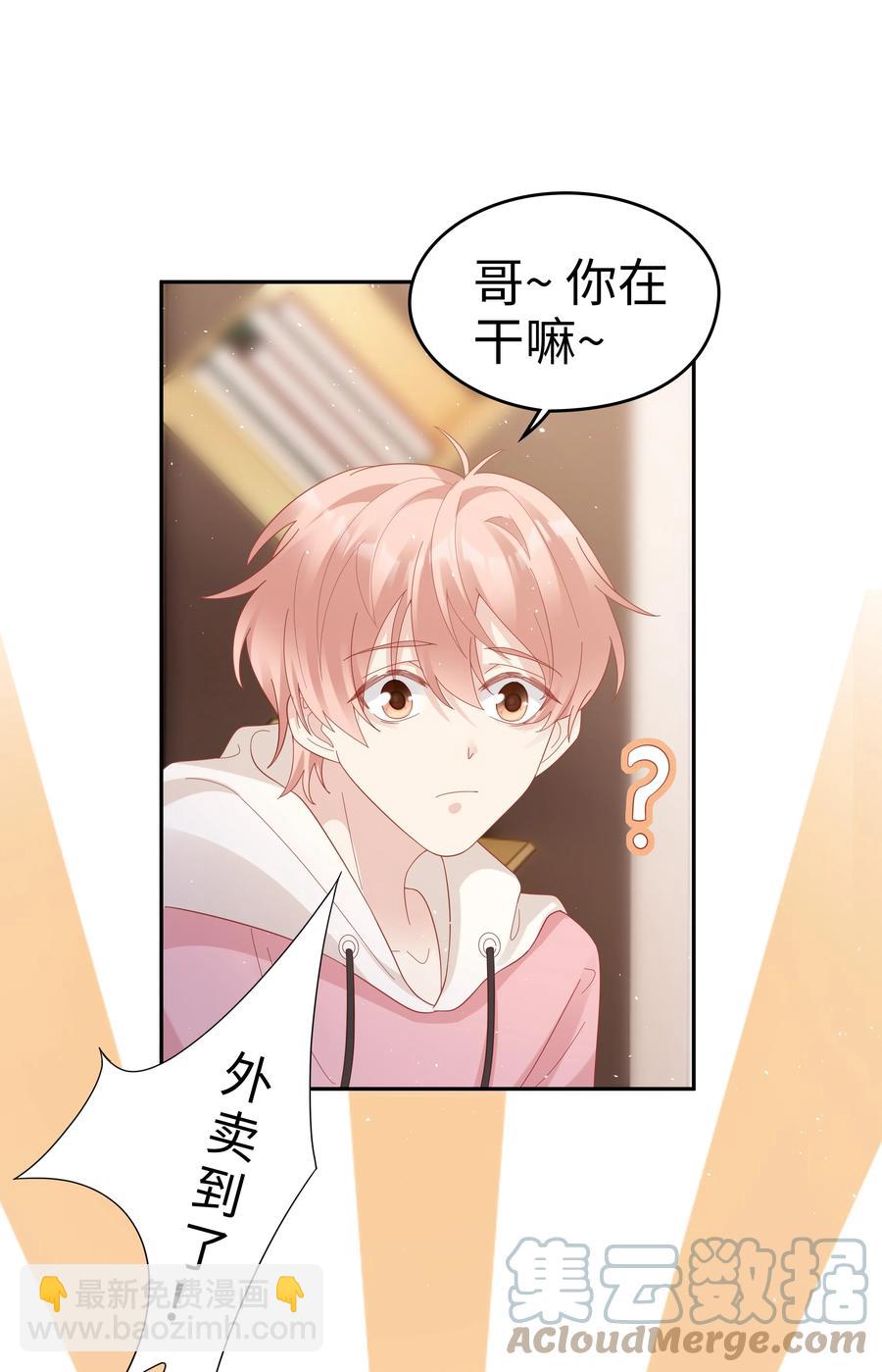 《裴宝》039 痛苦也甘之如饴 第13页