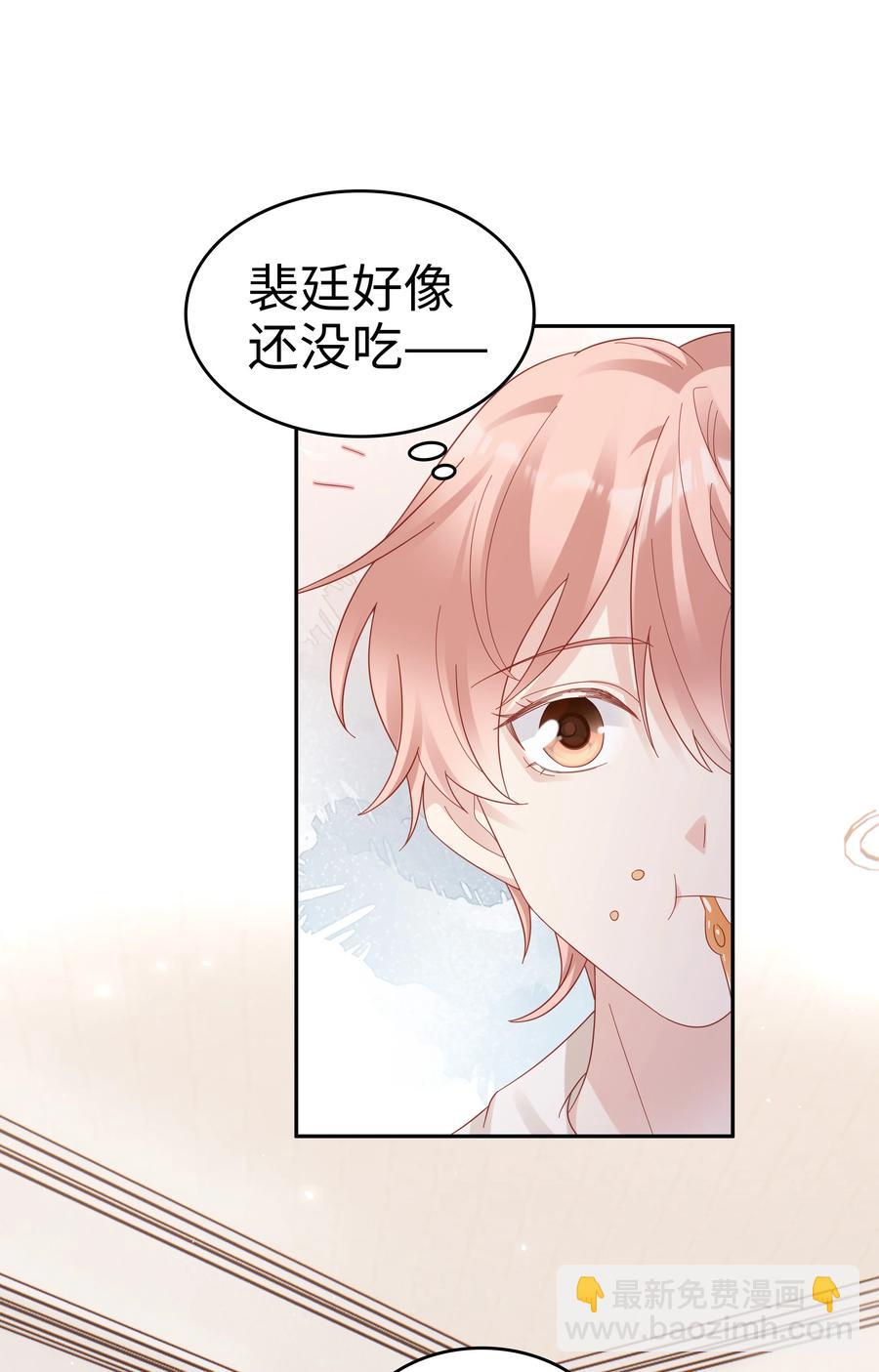 《裴宝》039 痛苦也甘之如饴 第15页