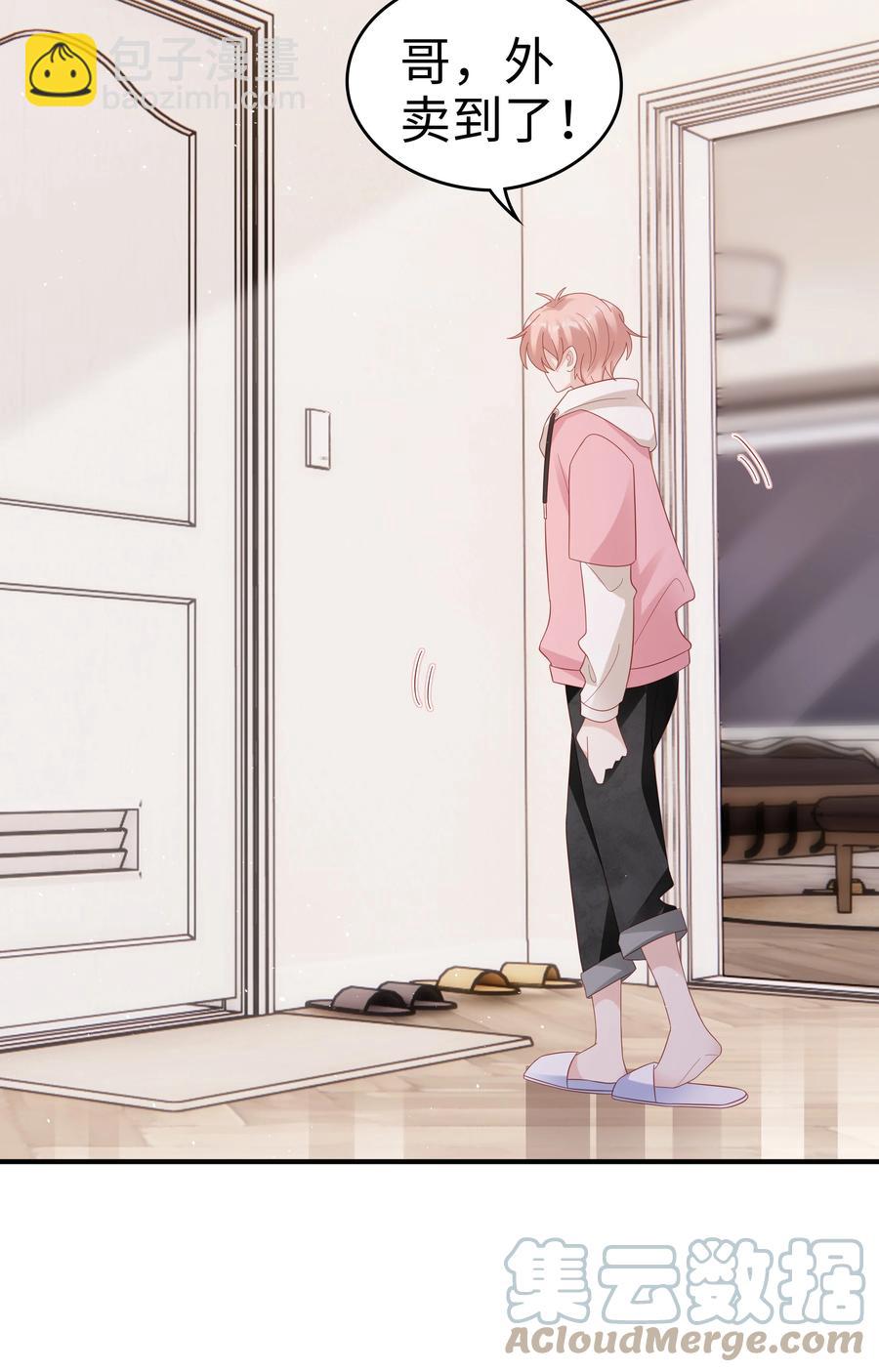 《裴宝》039 痛苦也甘之如饴 第16页