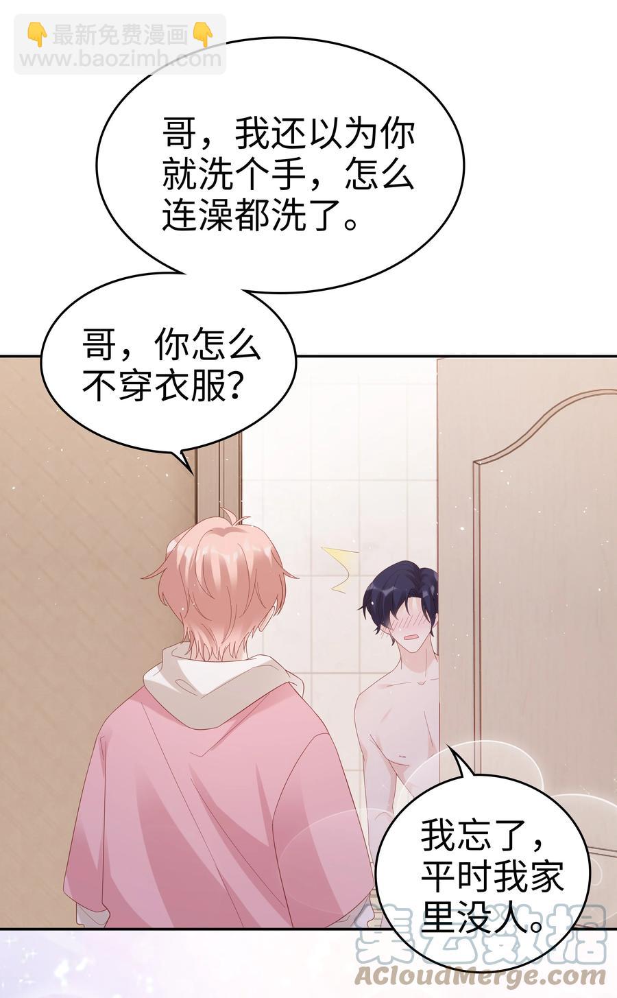 《裴宝》039 痛苦也甘之如饴 第19页