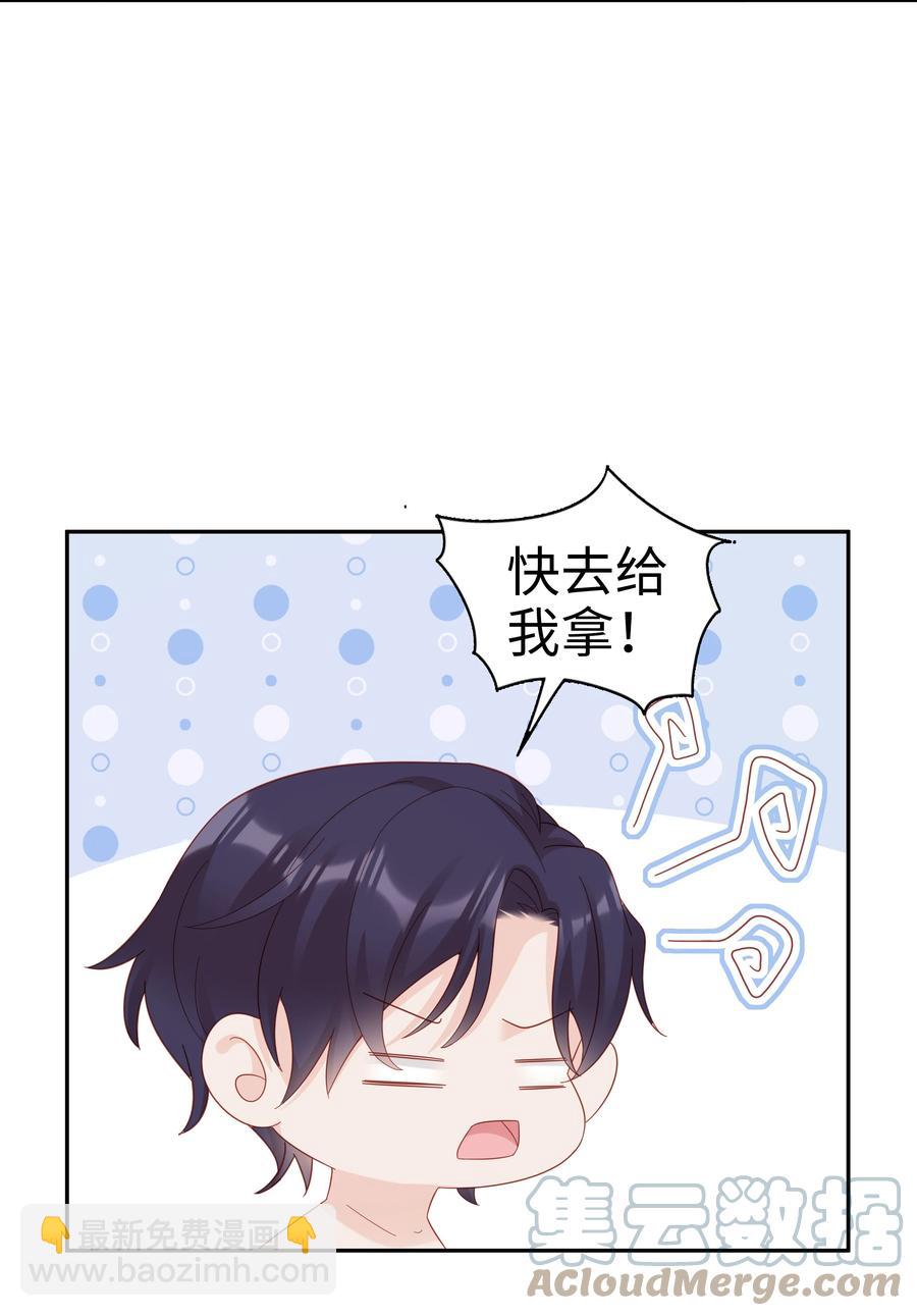 《裴宝》039 痛苦也甘之如饴 第22页