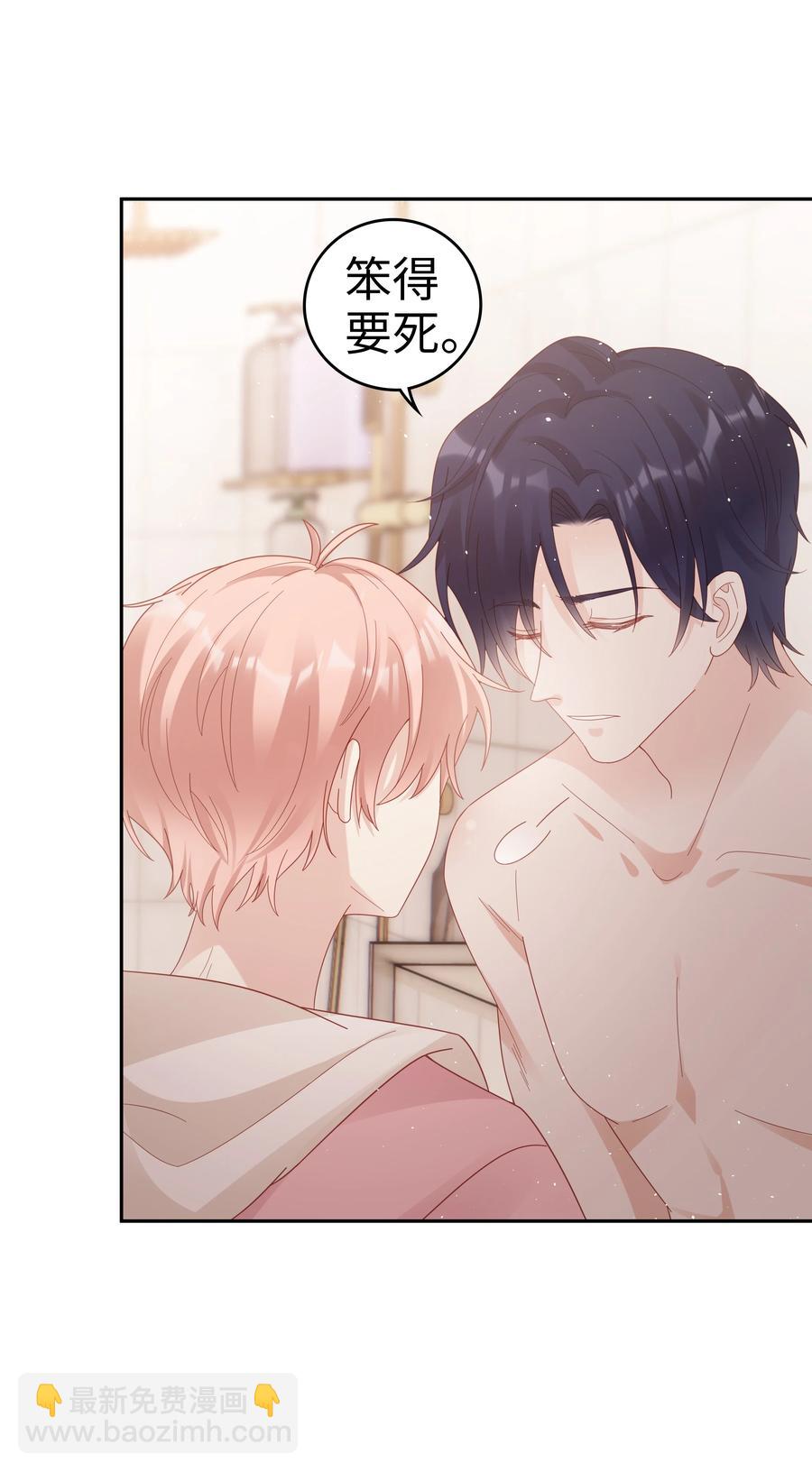《裴宝》039 痛苦也甘之如饴 第27页