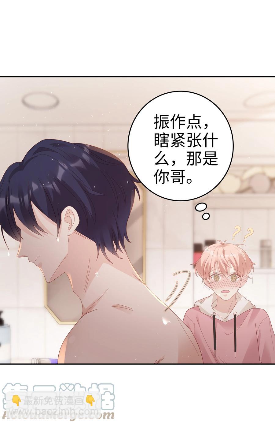 《裴宝》039 痛苦也甘之如饴 第28页