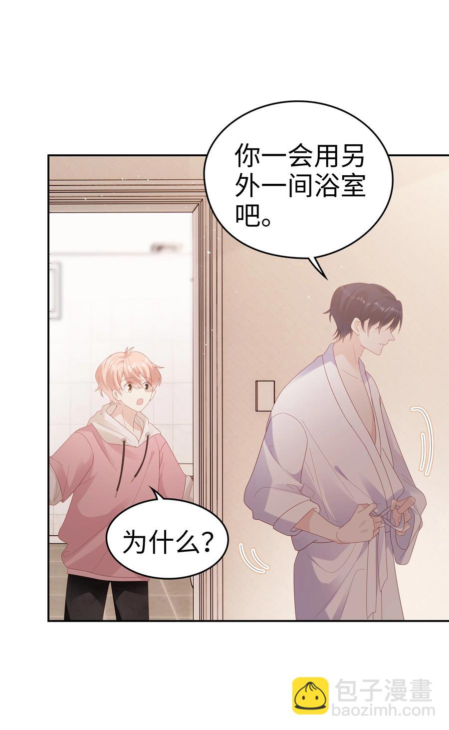 《裴宝》039 痛苦也甘之如饴 第29页