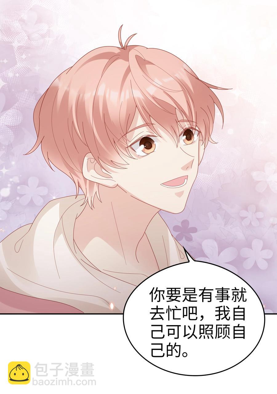 《裴宝》039 痛苦也甘之如饴 第32页