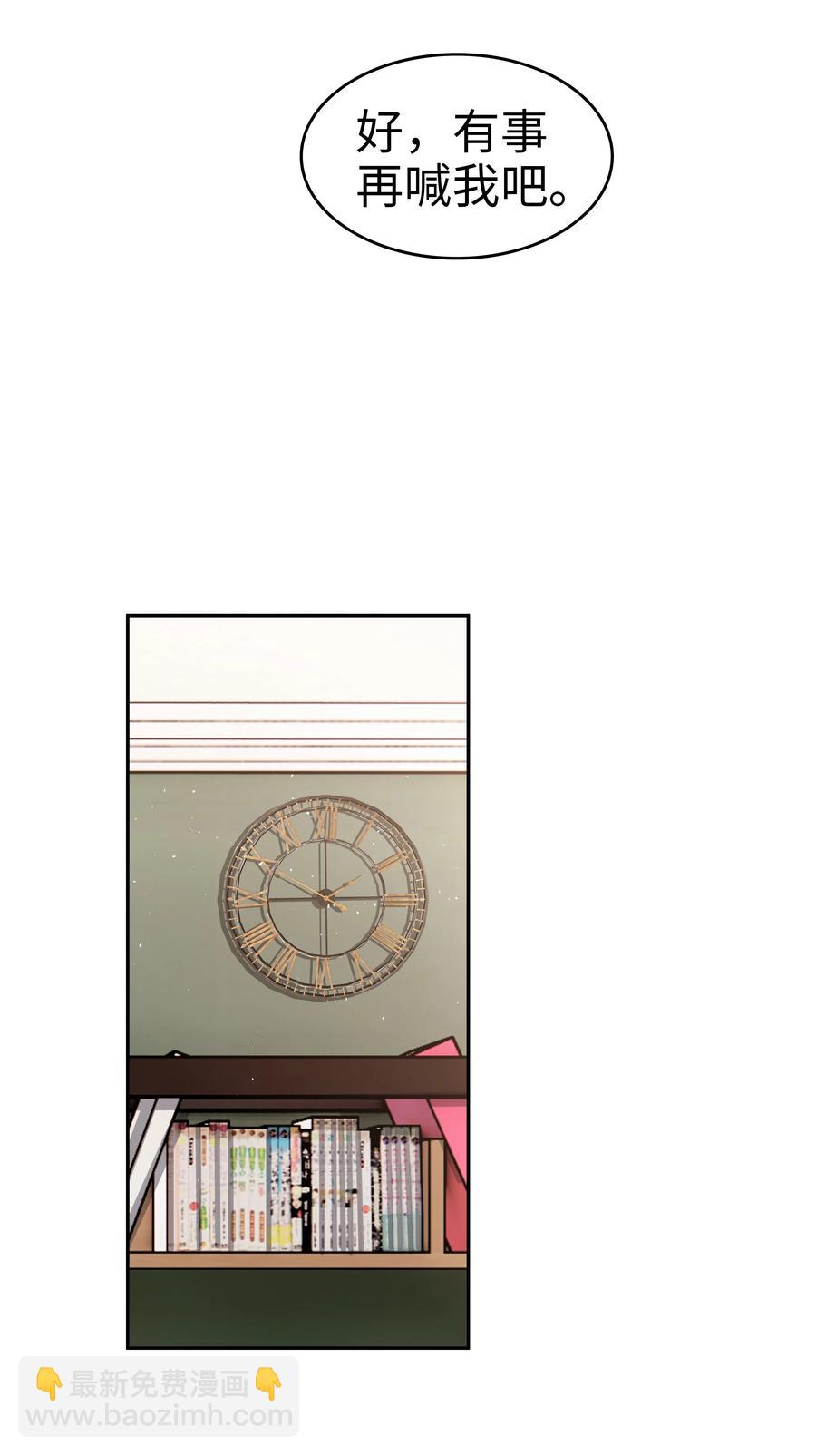 《裴宝》039 痛苦也甘之如饴 第33页