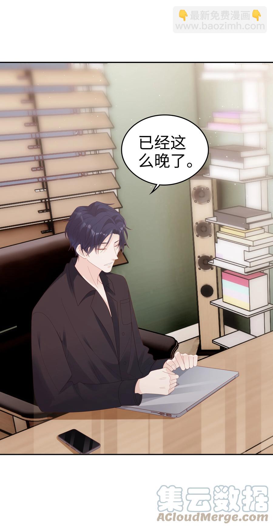 《裴宝》039 痛苦也甘之如饴 第34页