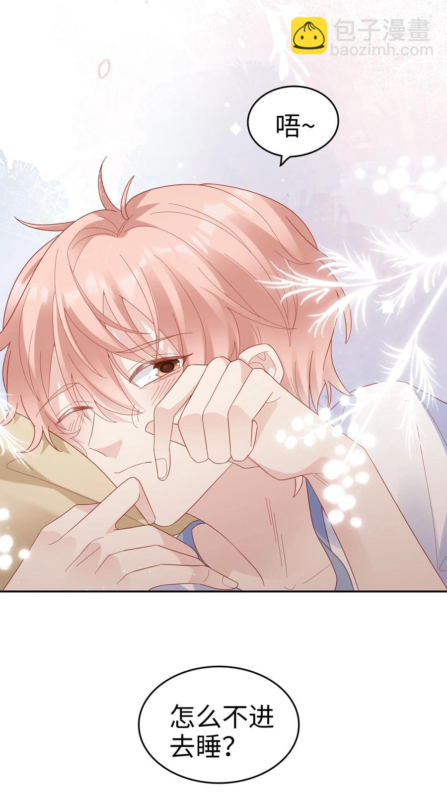 《裴宝》039 痛苦也甘之如饴 第39页