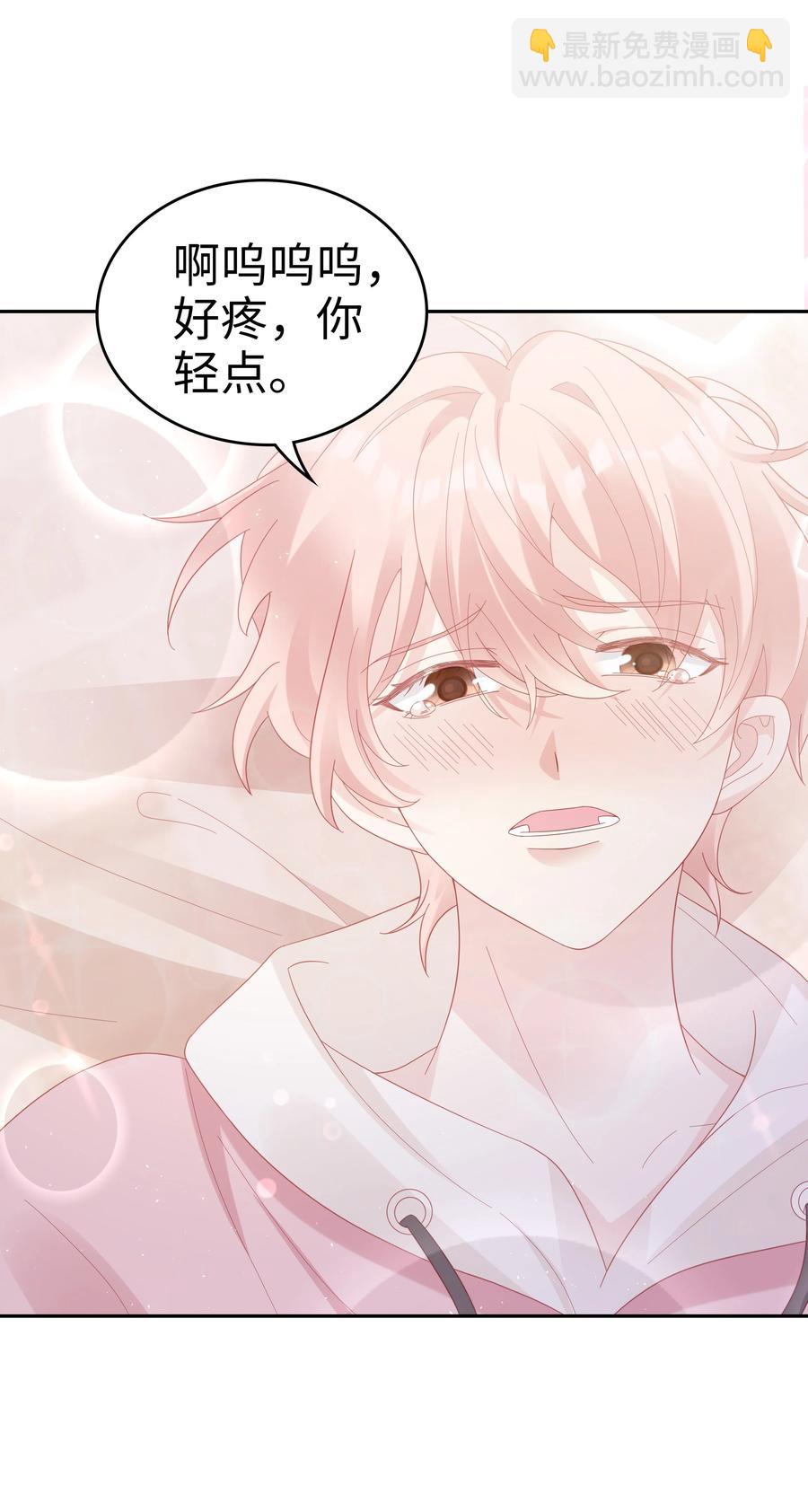 《裴宝》039 痛苦也甘之如饴 第3页
