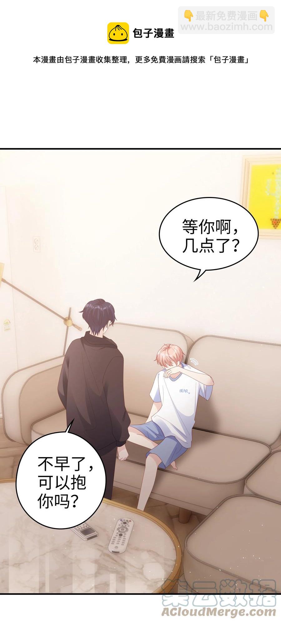 《裴宝》039 痛苦也甘之如饴 第40页