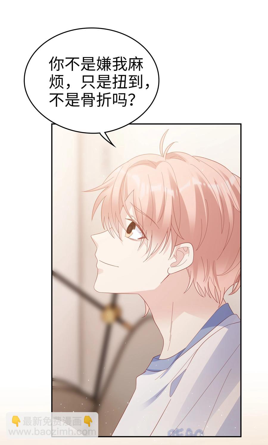 《裴宝》039 痛苦也甘之如饴 第41页