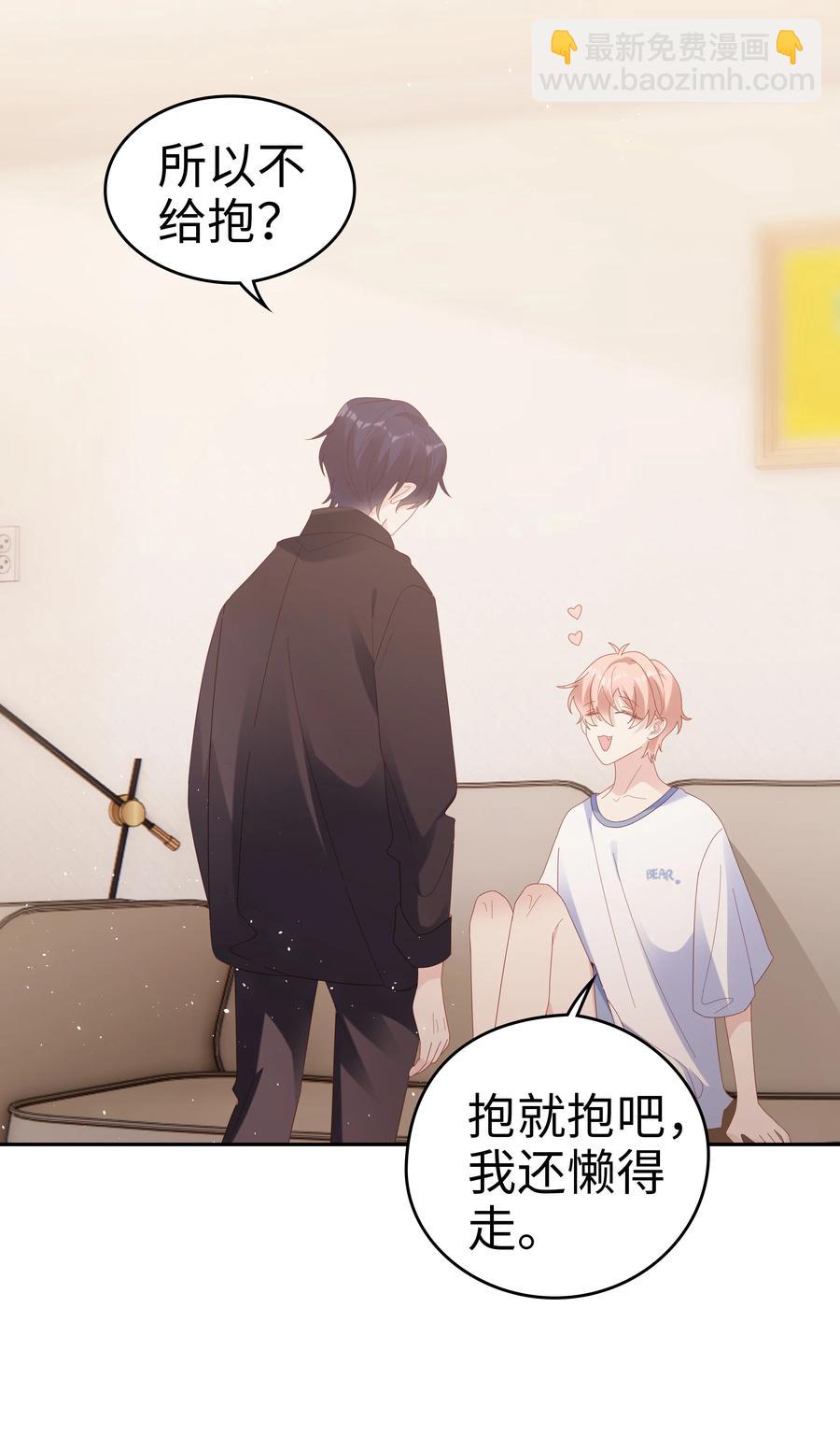 《裴宝》039 痛苦也甘之如饴 第42页
