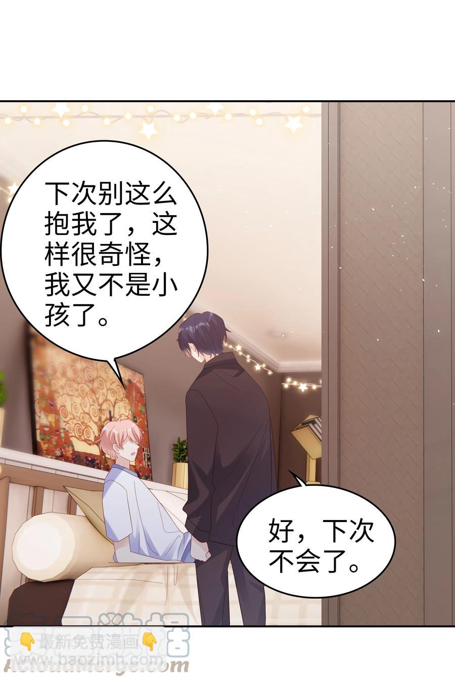 《裴宝》039 痛苦也甘之如饴 第46页