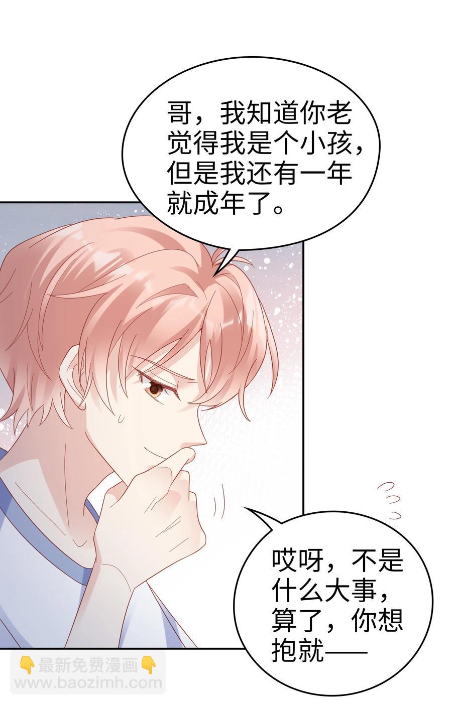 《裴宝》039 痛苦也甘之如饴 第47页
