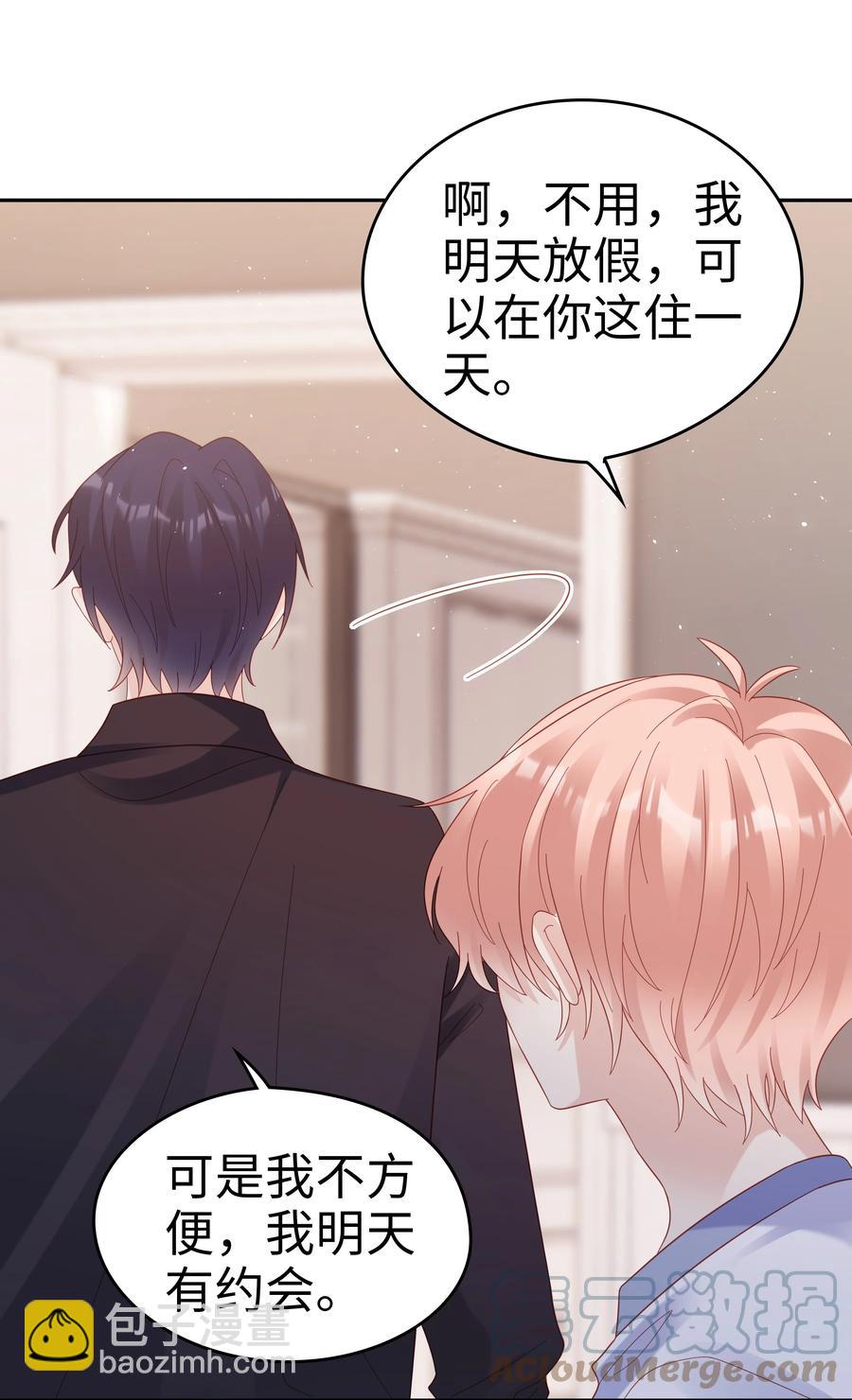 《裴宝》039 痛苦也甘之如饴 第49页