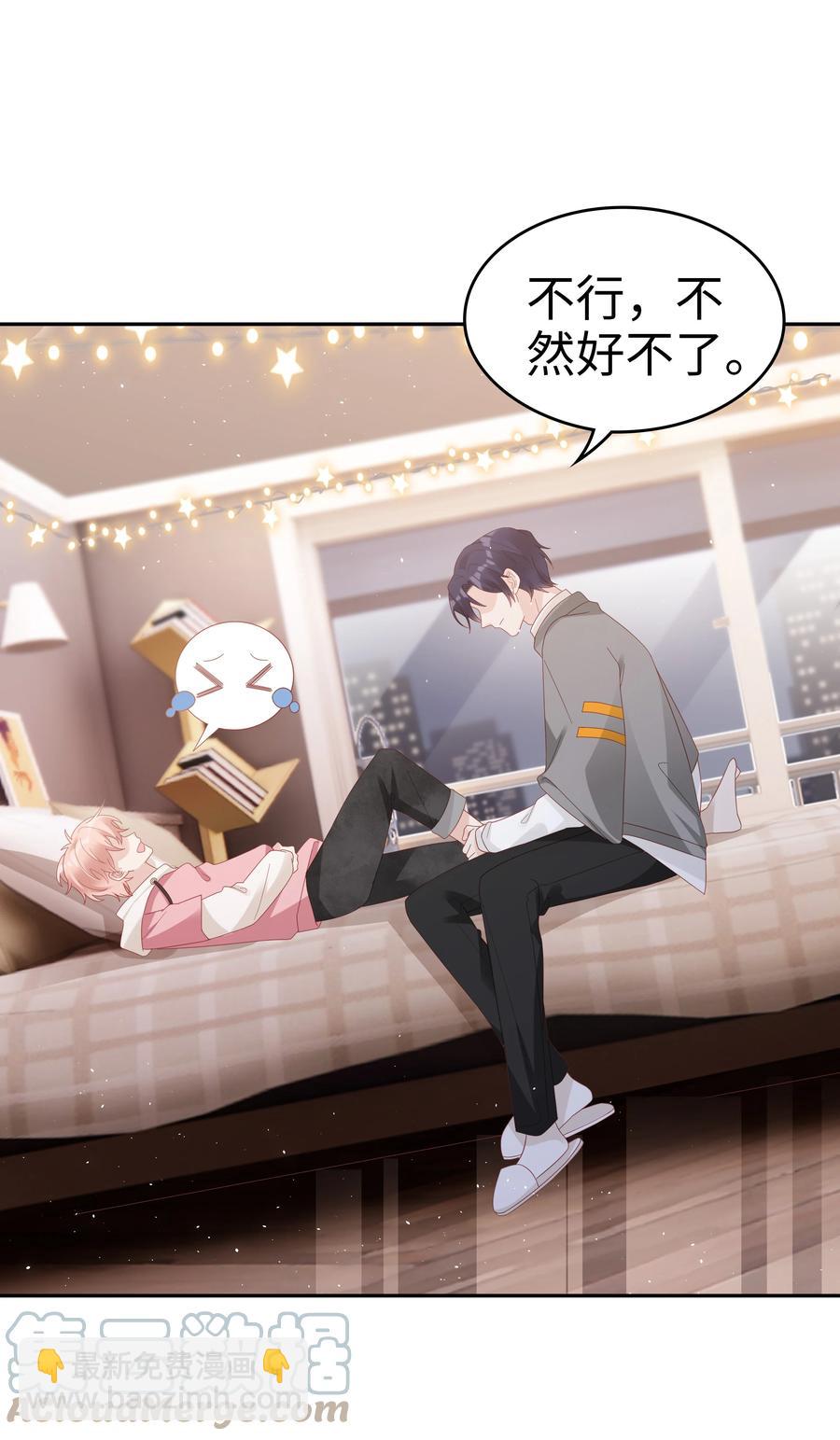 《裴宝》039 痛苦也甘之如饴 第4页