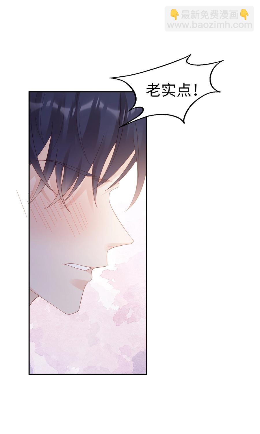 《裴宝》039 痛苦也甘之如饴 第8页