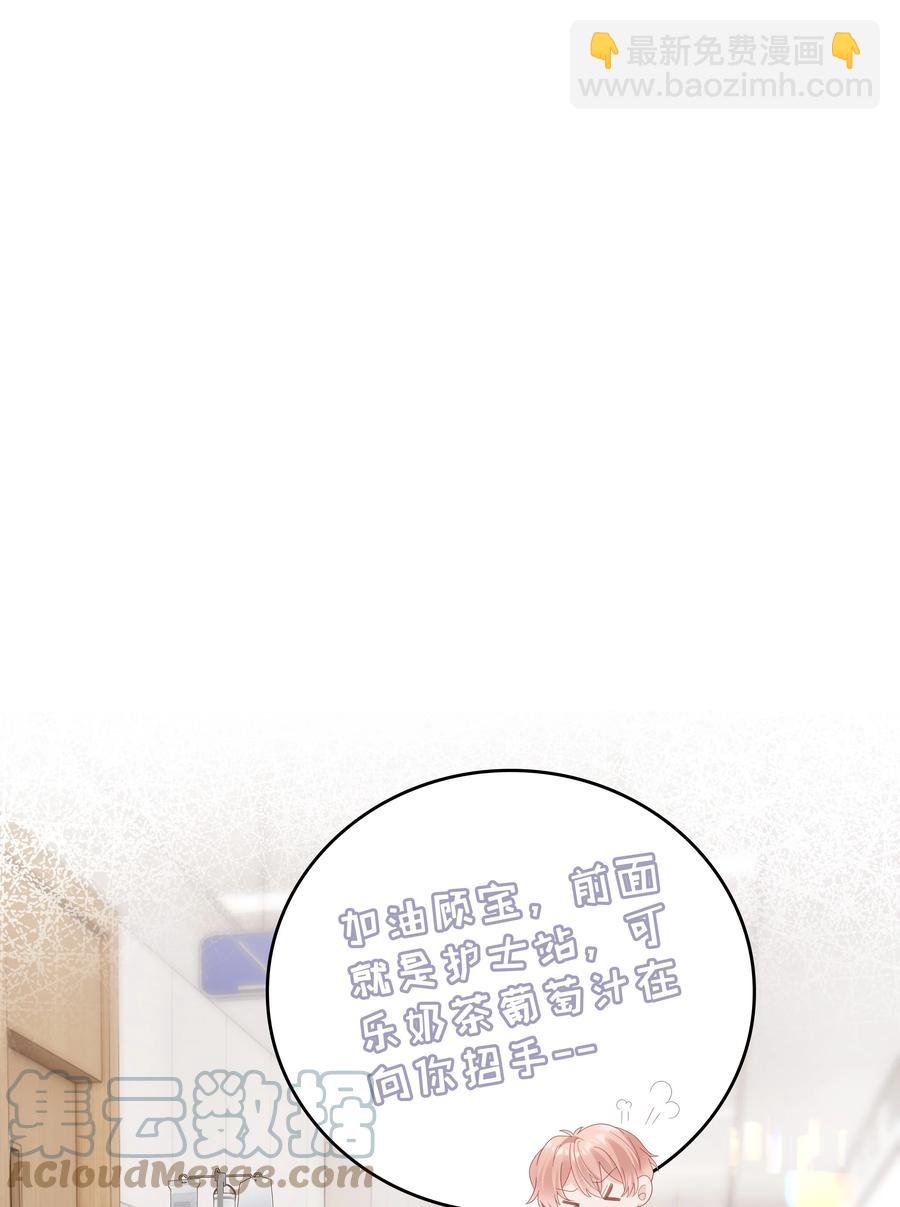 《裴宝》042 我很在乎你（内含周边抽奖结果） 第10页