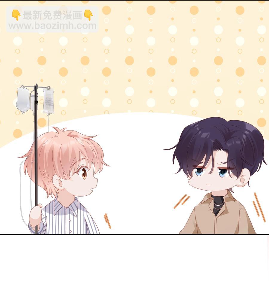 《裴宝》042 我很在乎你（内含周边抽奖结果） 第14页
