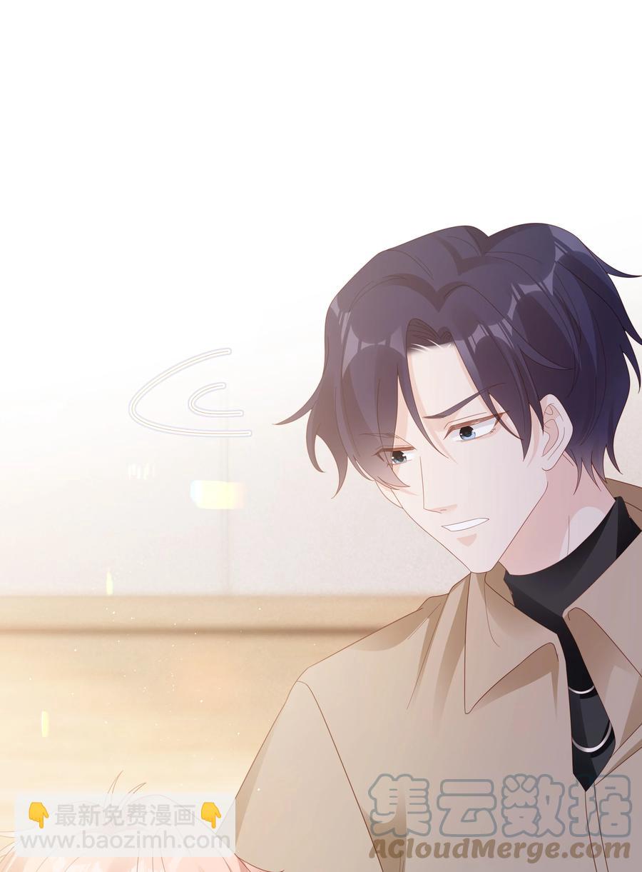 《裴宝》042 我很在乎你（内含周边抽奖结果） 第34页