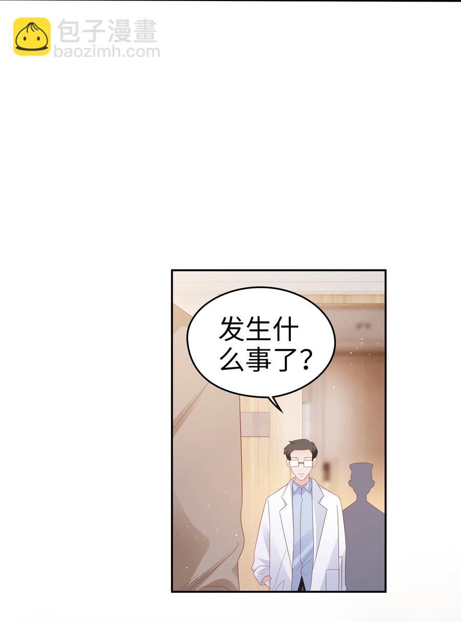 《裴宝》042 我很在乎你（内含周边抽奖结果） 第38页