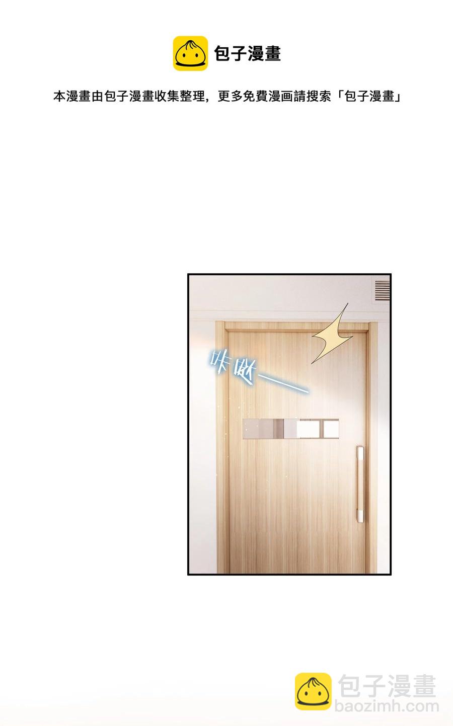 《裴宝》042 我很在乎你（内含周边抽奖结果） 第41页