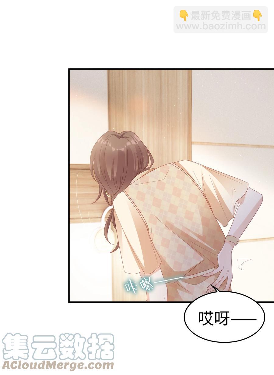 《裴宝》042 我很在乎你（内含周边抽奖结果） 第4页