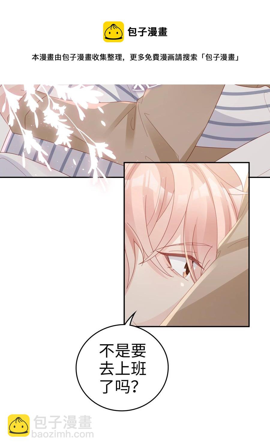 《裴宝》044 我喜欢你 第41页