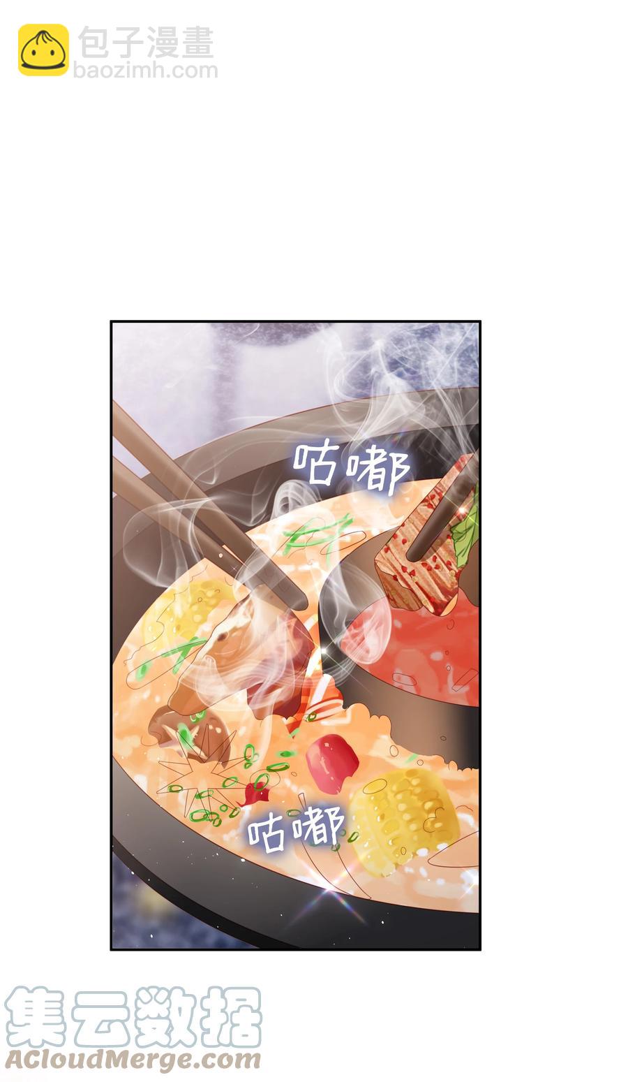 《裴宝》041 我会很懂事 第19页