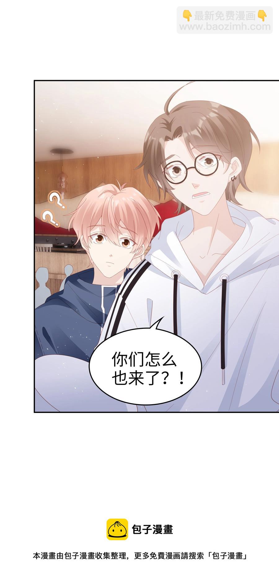 《裴宝》041 我会很懂事 第21页