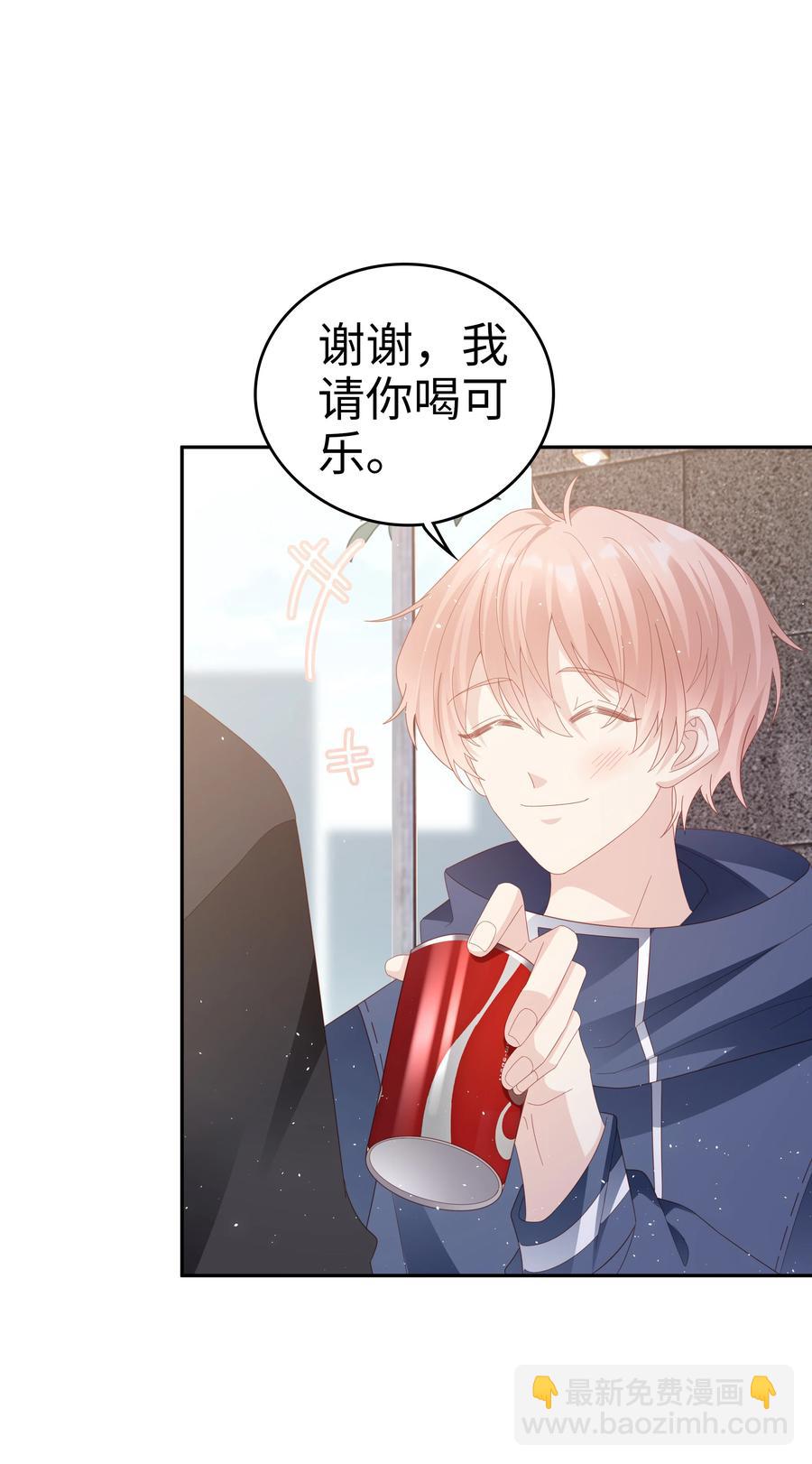 《裴宝》041 我会很懂事 第23页