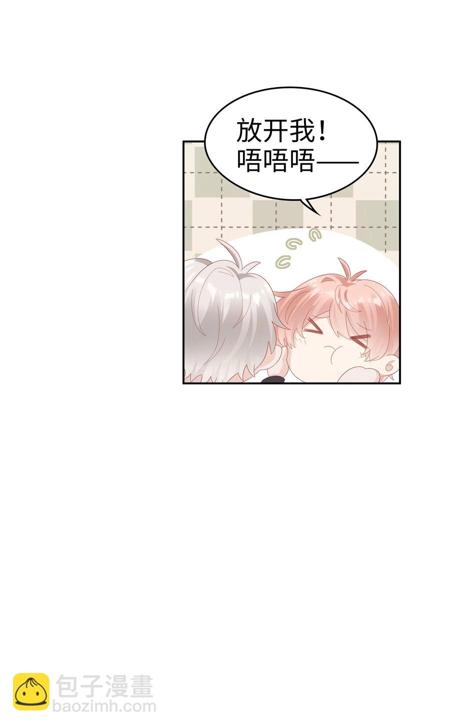 《裴宝》041 我会很懂事 第26页