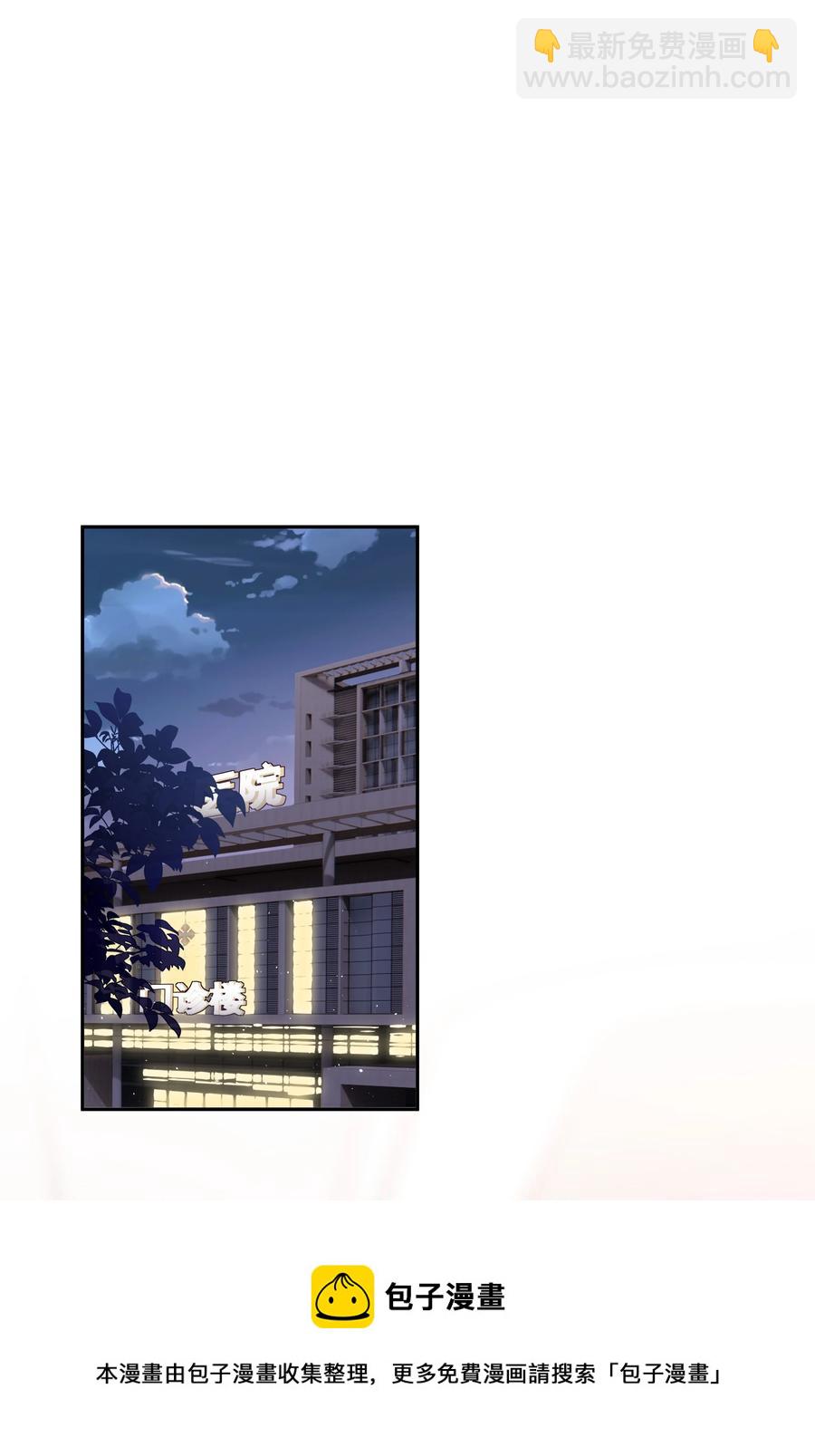 《裴宝》041 我会很懂事 第33页