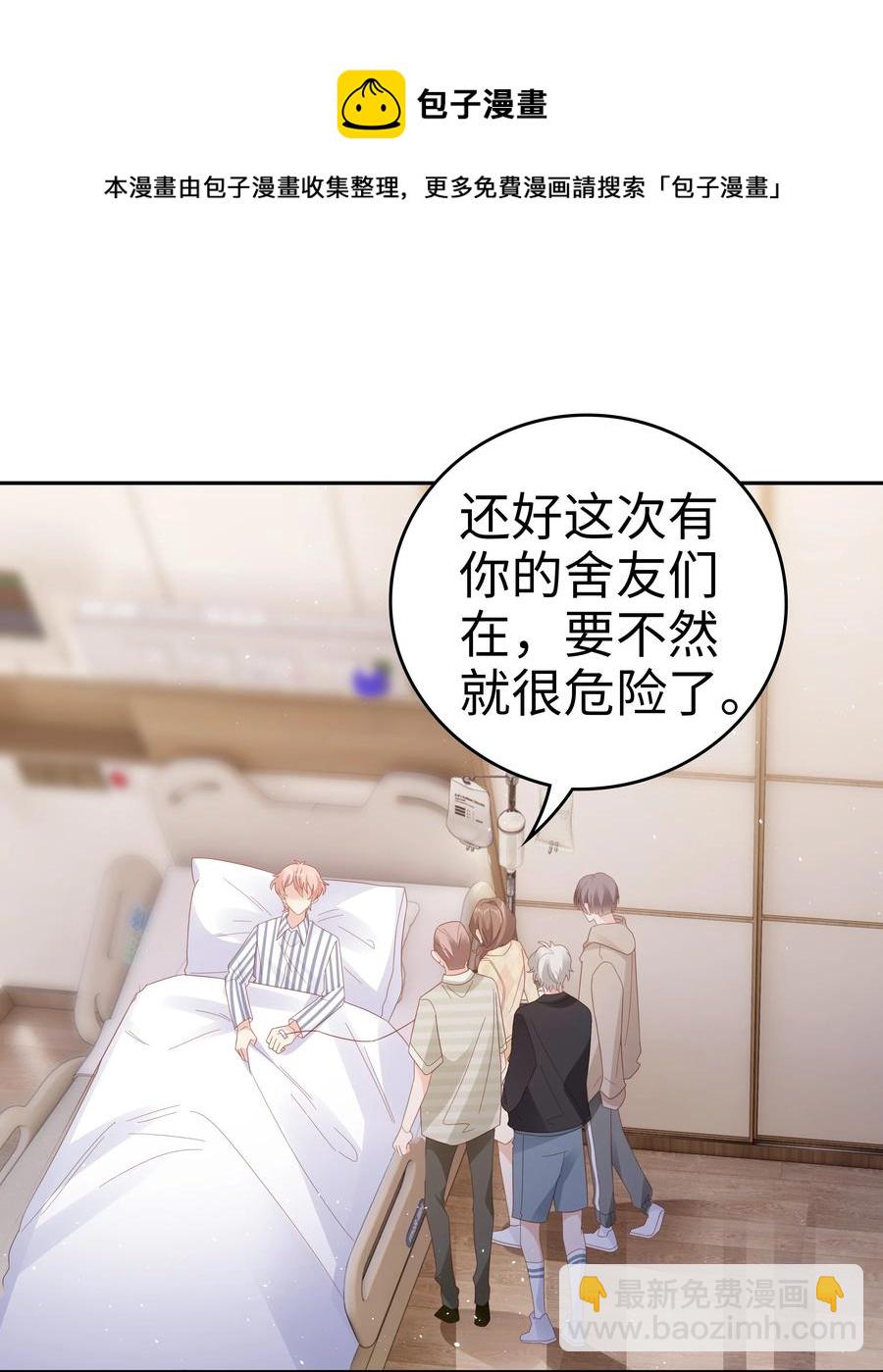 《裴宝》041 我会很懂事 第41页