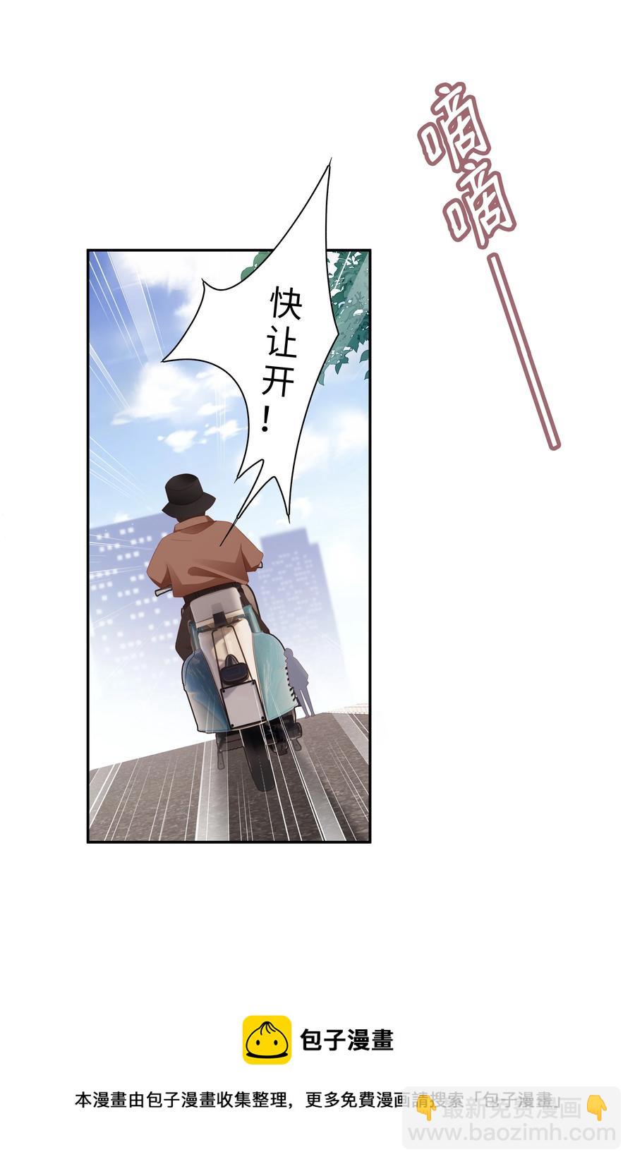 《裴宝》041 我会很懂事 第5页