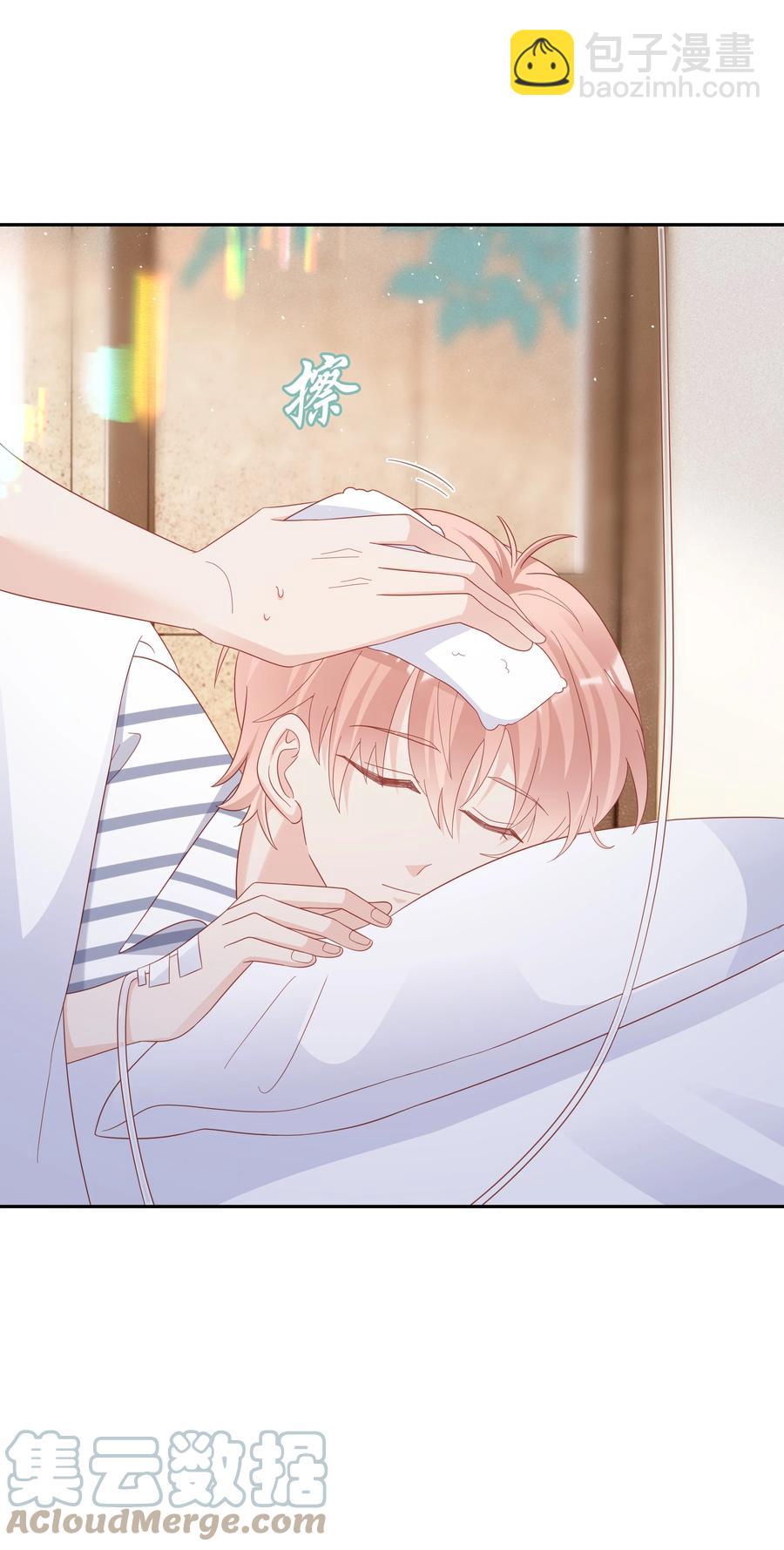 《裴宝》043 我喜欢的人是…… 第34页