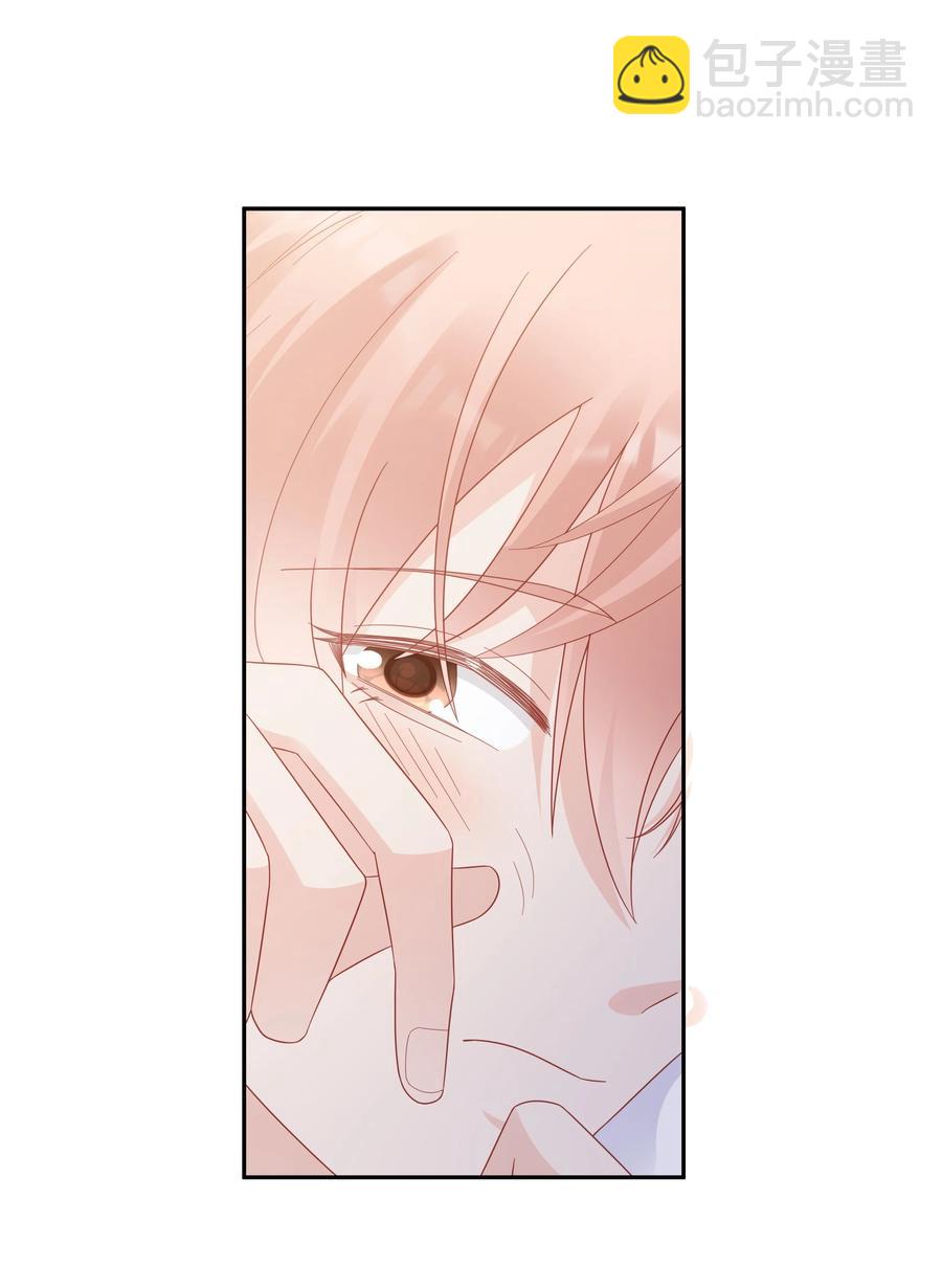 《裴宝》043 我喜欢的人是…… 第35页