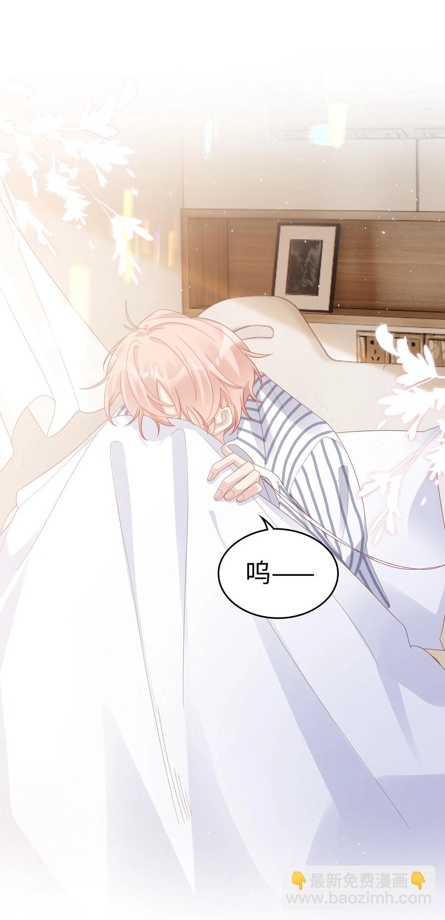 《裴宝》043 我喜欢的人是…… 第3页