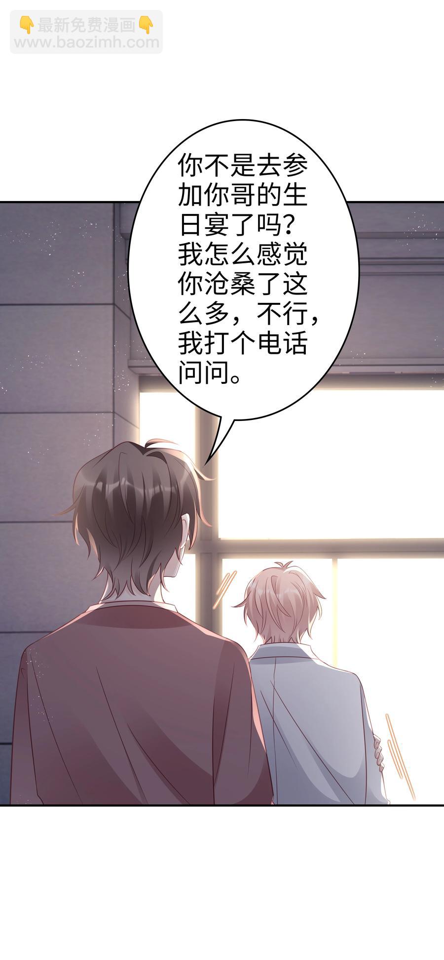 《裴宝》048 恶心 第12页