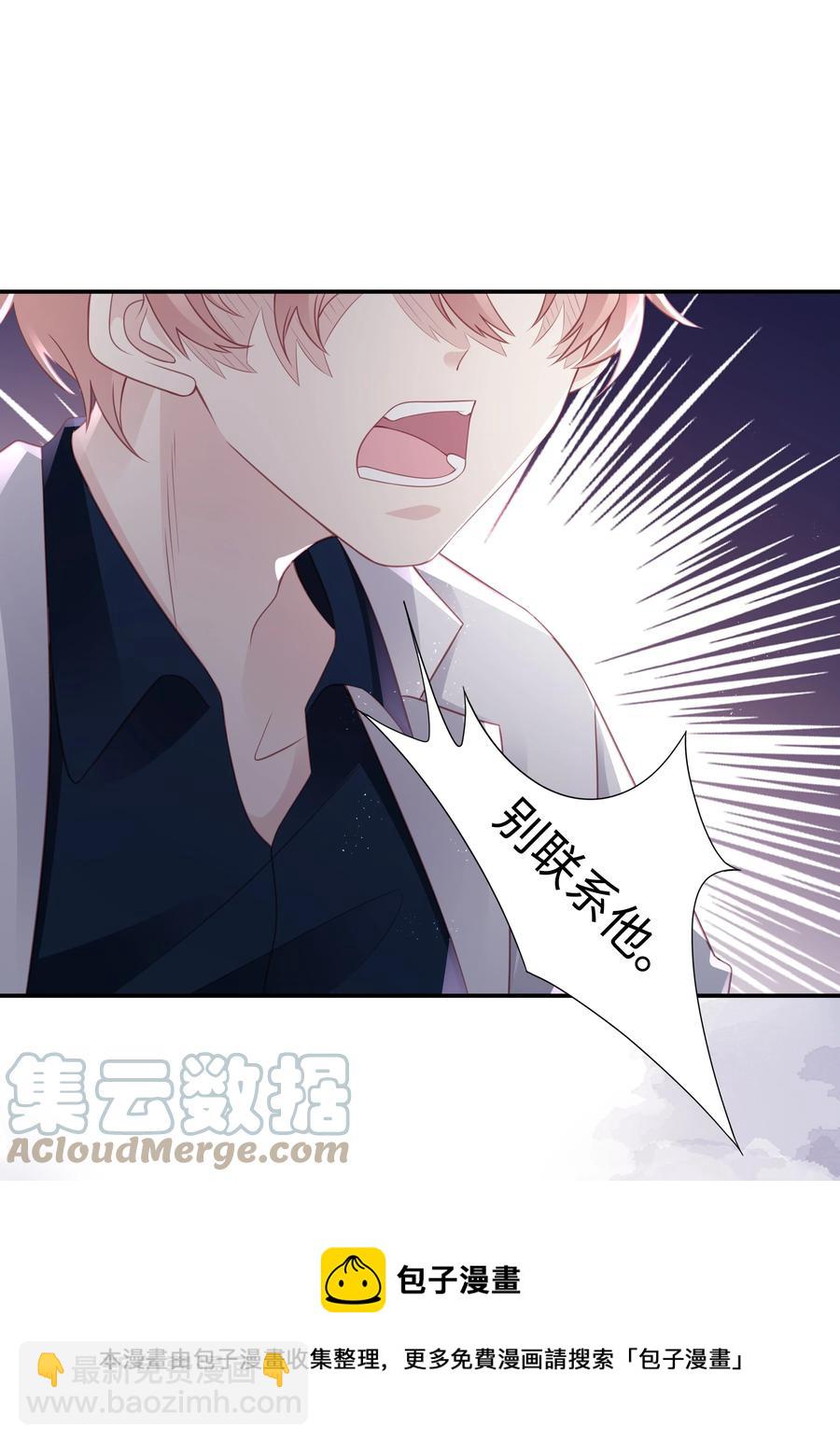《裴宝》048 恶心 第13页