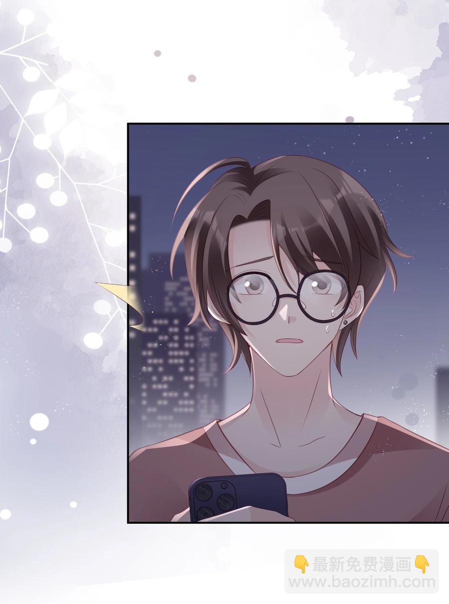 《裴宝》048 恶心 第14页