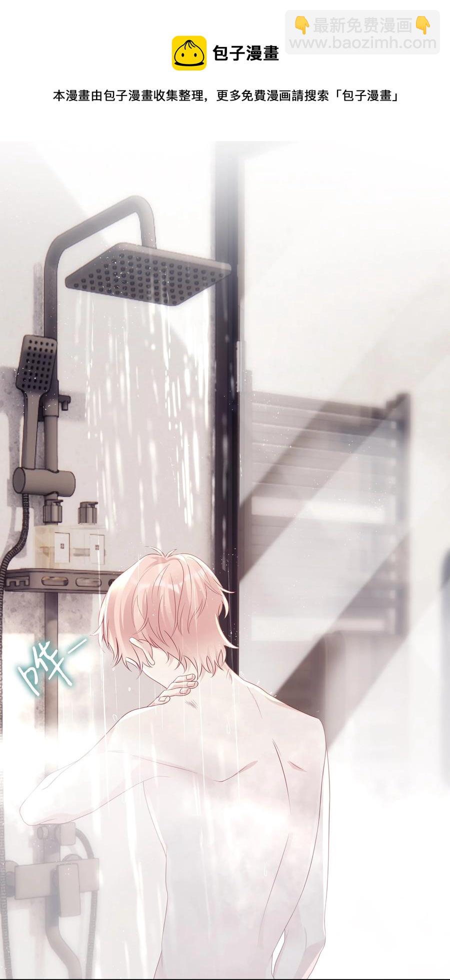 《裴宝》048 恶心 第17页