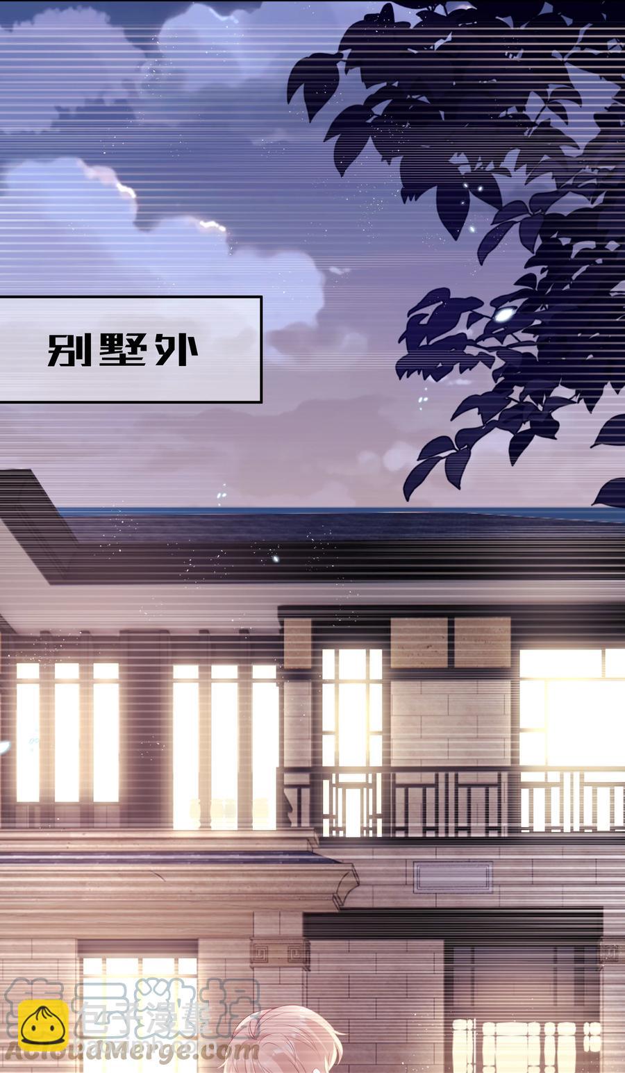 《裴宝》048 恶心 第19页