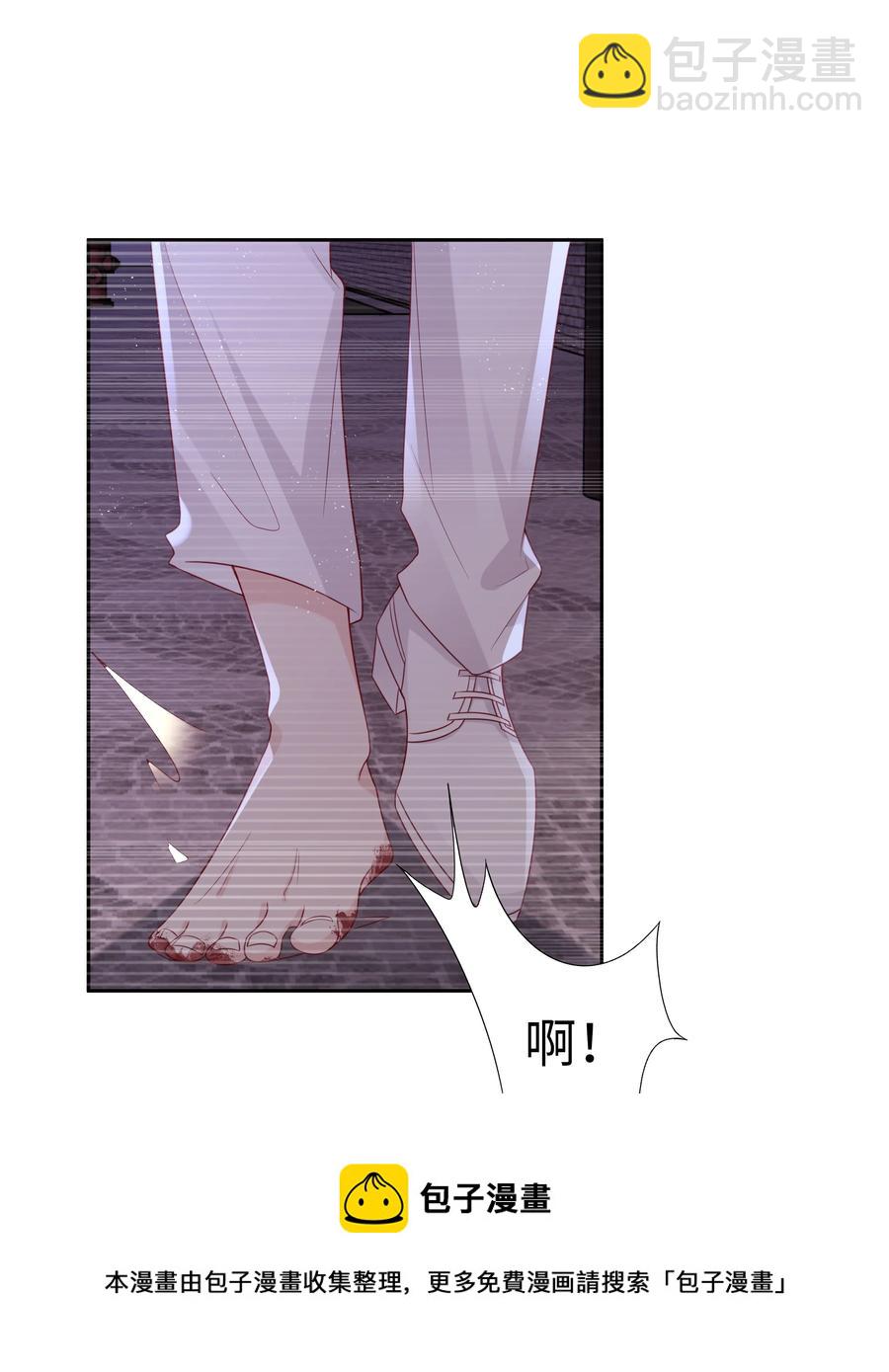 《裴宝》048 恶心 第21页